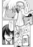 「居候天使～はじめての地球生活」より。