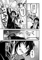 「居候天使～はじめての地球生活」より。