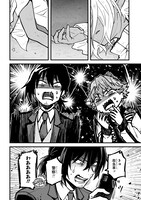 「居候天使～はじめての地球生活」より。