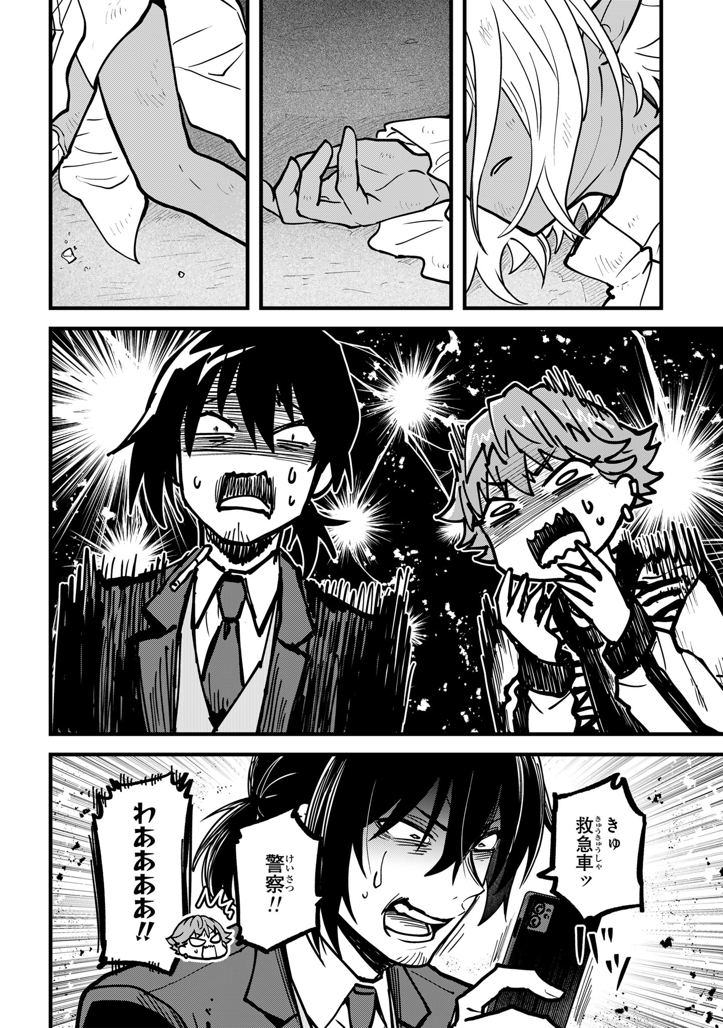 「居候天使～はじめての地球生活」より。