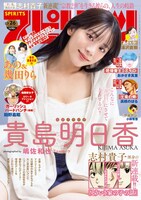 週刊ビッグコミックスピリッツ26号