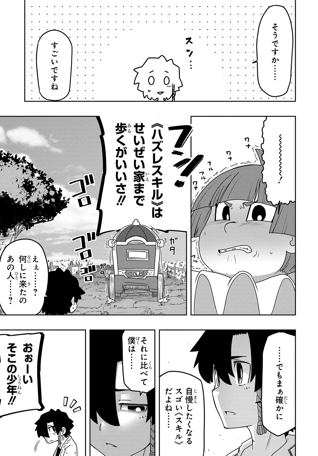 「レベルの概念がない世界で、俺だけが【全自動レベルアップ】～スキルで一秒ごとに強くなる～」より。