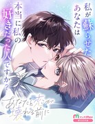 「あなたと恋が壊れる前に」ビジュアル (c)天ヶ森雀・すうごりす／集英社