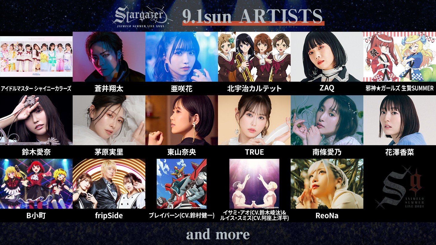 DAY3の出演アーティスト。