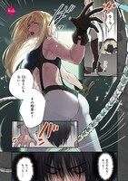 「英傑のドM 従属経験チートってあり？」より。