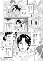 「英傑のドM 従属経験チートってあり？」より。