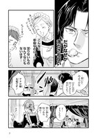 「英傑のドM 従属経験チートってあり？」より。