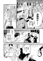 「英傑のドM 従属経験チートってあり？」より。