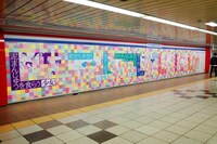 花とゆめ創刊50周年を記念したピールオフ広告。