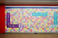 花とゆめ創刊50周年を記念したピールオフ広告。