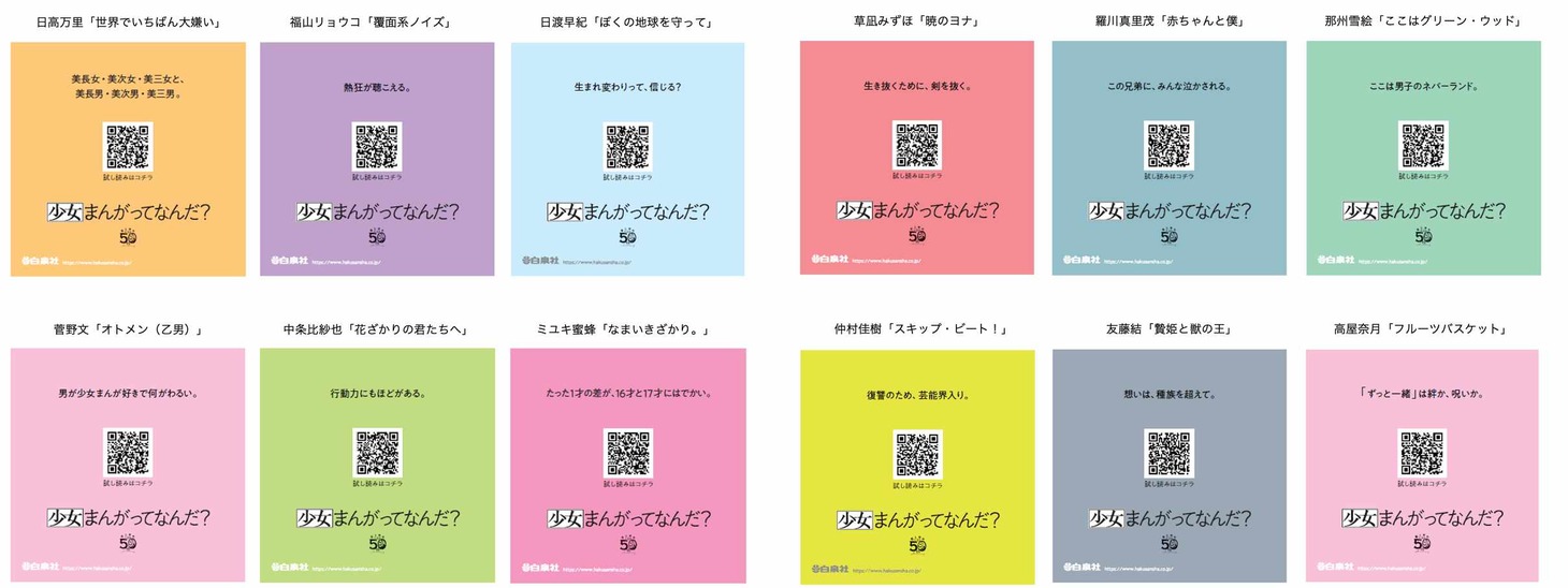 剥がしたシールの詳細。