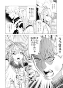 「魔女のスープ」1巻より。