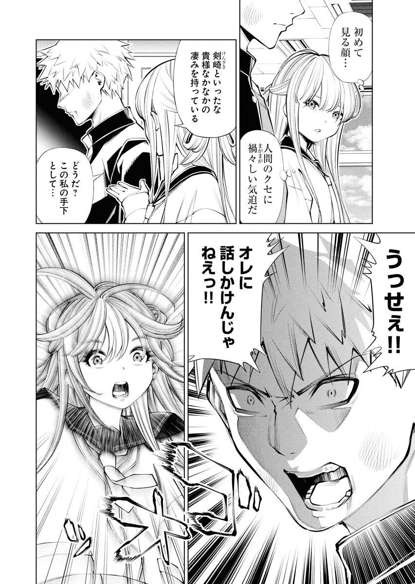 「魔女のスープ」1巻より。