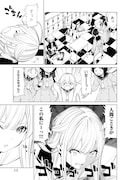 「魔女のスープ」1巻より。