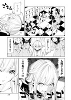 「魔女のスープ」1巻より。