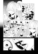 「魔女のスープ」1巻より。