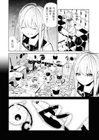 「魔女のスープ」1巻より。