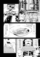 「魔女のスープ」1巻より。