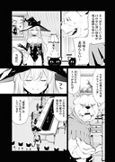 「魔女のスープ」1巻より。