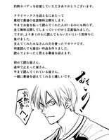 武蔵野創のコメント。