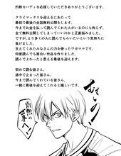 武蔵野創のコメント。