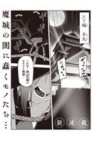 「おいのち頂戴！」より。