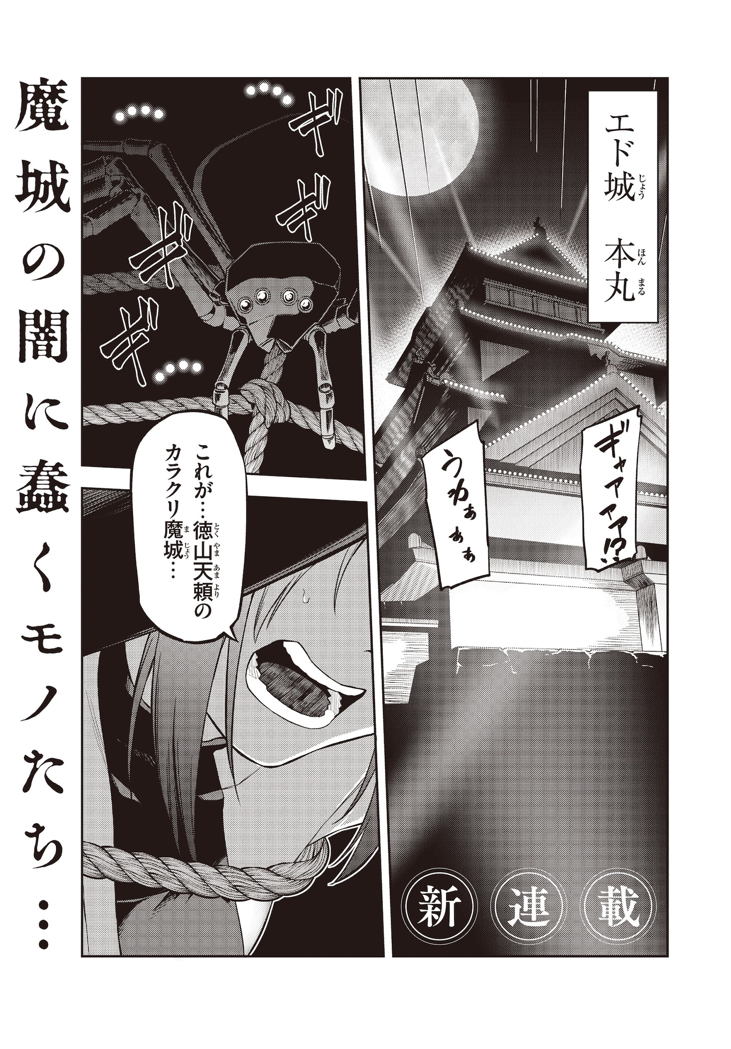 「おいのち頂戴！」より。