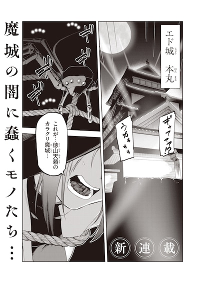 「おいのち頂戴！」より。