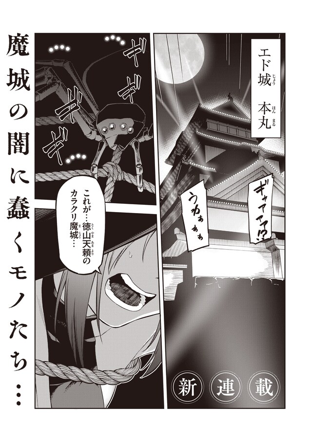 「おいのち頂戴！」より。