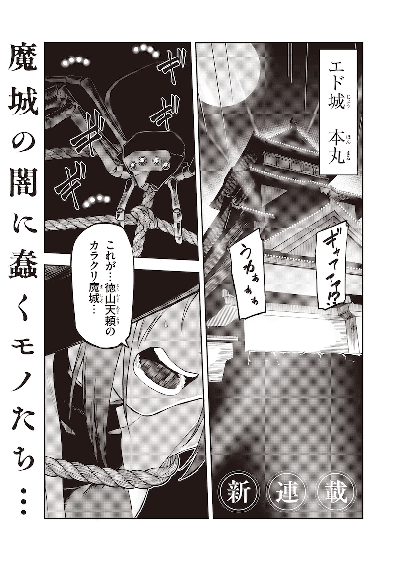 「おいのち頂戴！」より。