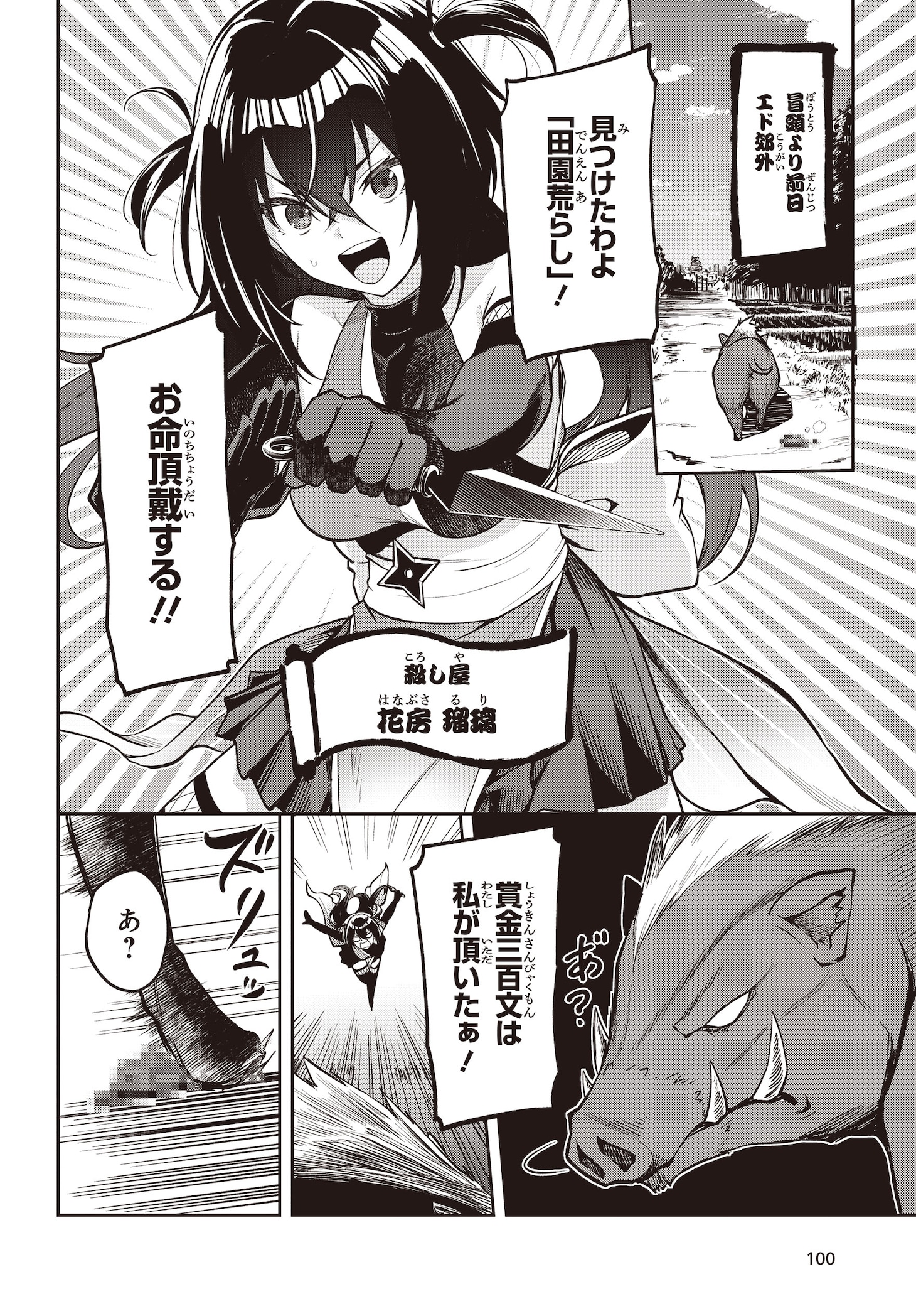 「おいのち頂戴！」より。