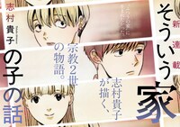 週刊ビッグコミックスピリッツ26号