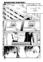 「魔法科高校の劣等生 夜の帳に闇は閃く」より。