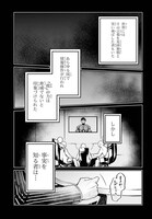 「魔法科高校の劣等生 夜の帳に闇は閃く」より。