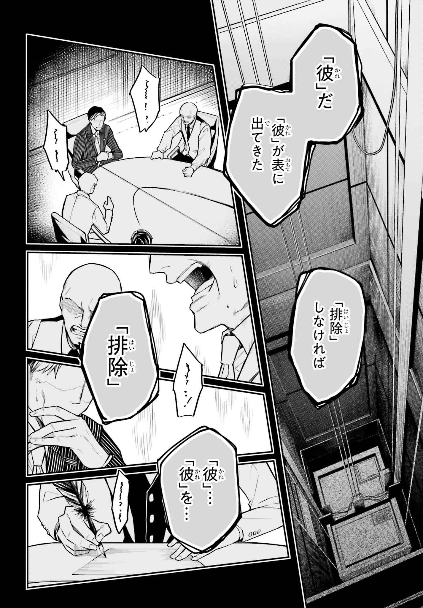 「魔法科高校の劣等生 夜の帳に闇は閃く」より。