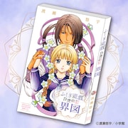 付録の小冊子「ふしぎ遊戯 白虎仙記 界図」。