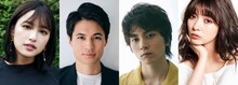 左から北村優衣、佐伯大地、芳村宗治郎、八木アリサ。