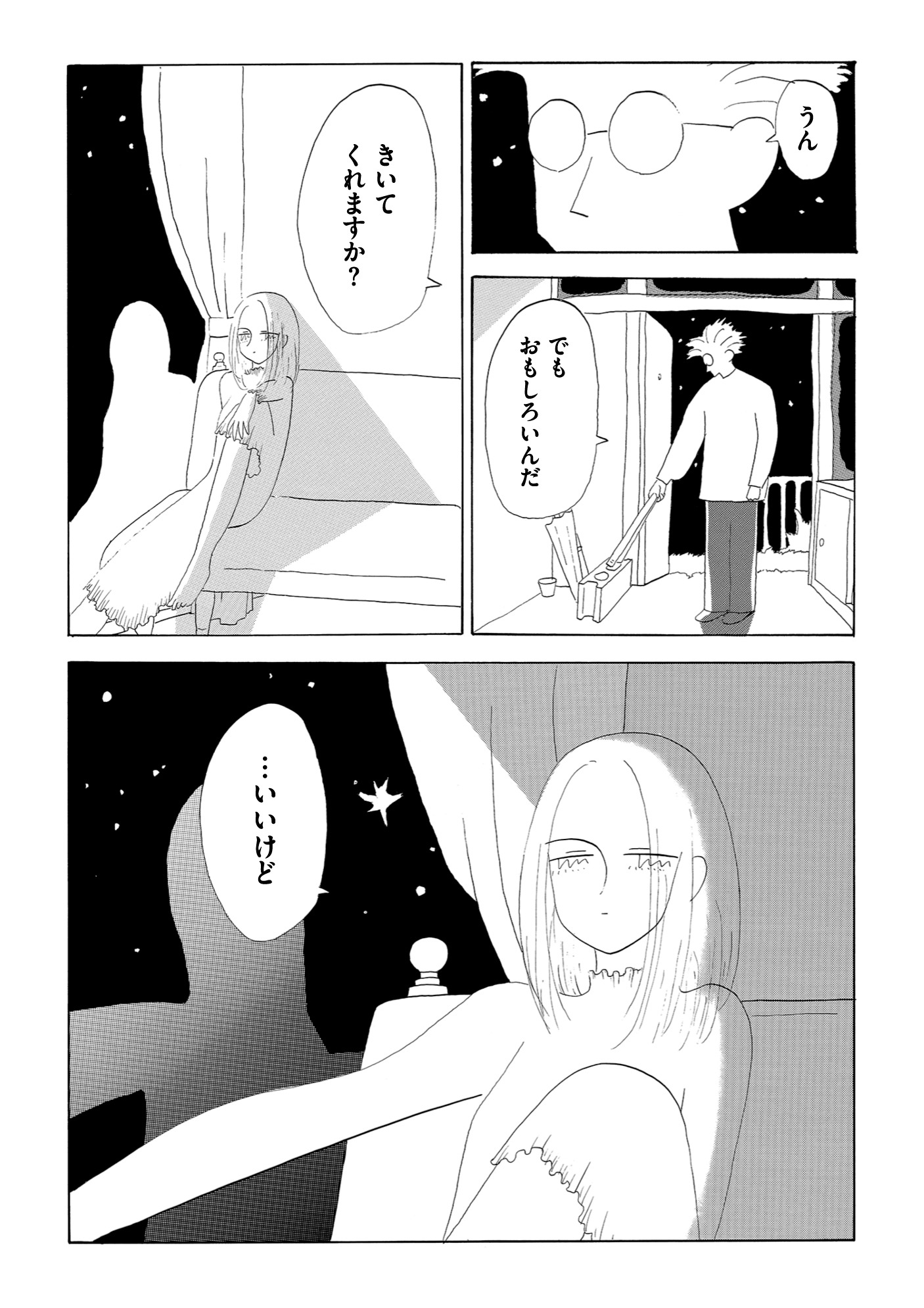 「ごみをひろう」第1話より。想像上の妻にごみひろいの面白さを伝えたい主人公。