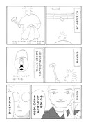 「ごみをひろう」第1話より。缶を拾ったが、中にたばこが詰まっていた。これは何ごみなのか。