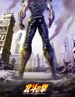アニメ「北斗の拳FIST OF THE NORTH STAR」キービジュアル