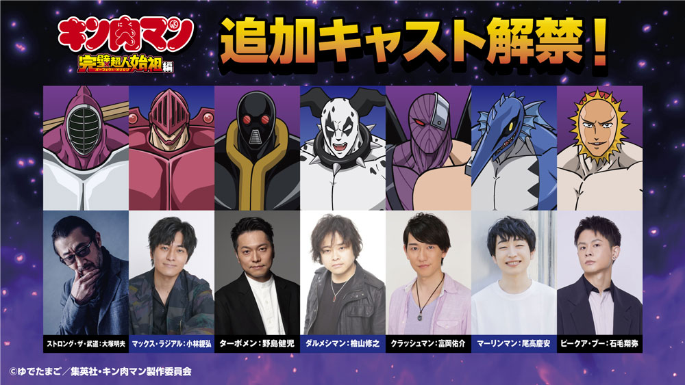 ファイブスタートイストロングザ武道ザマン超人閻魔ソフビキン消しキンケシキン肉マン ファイブスタートイストロングザ武道ザマン超人閻魔ソフビキン