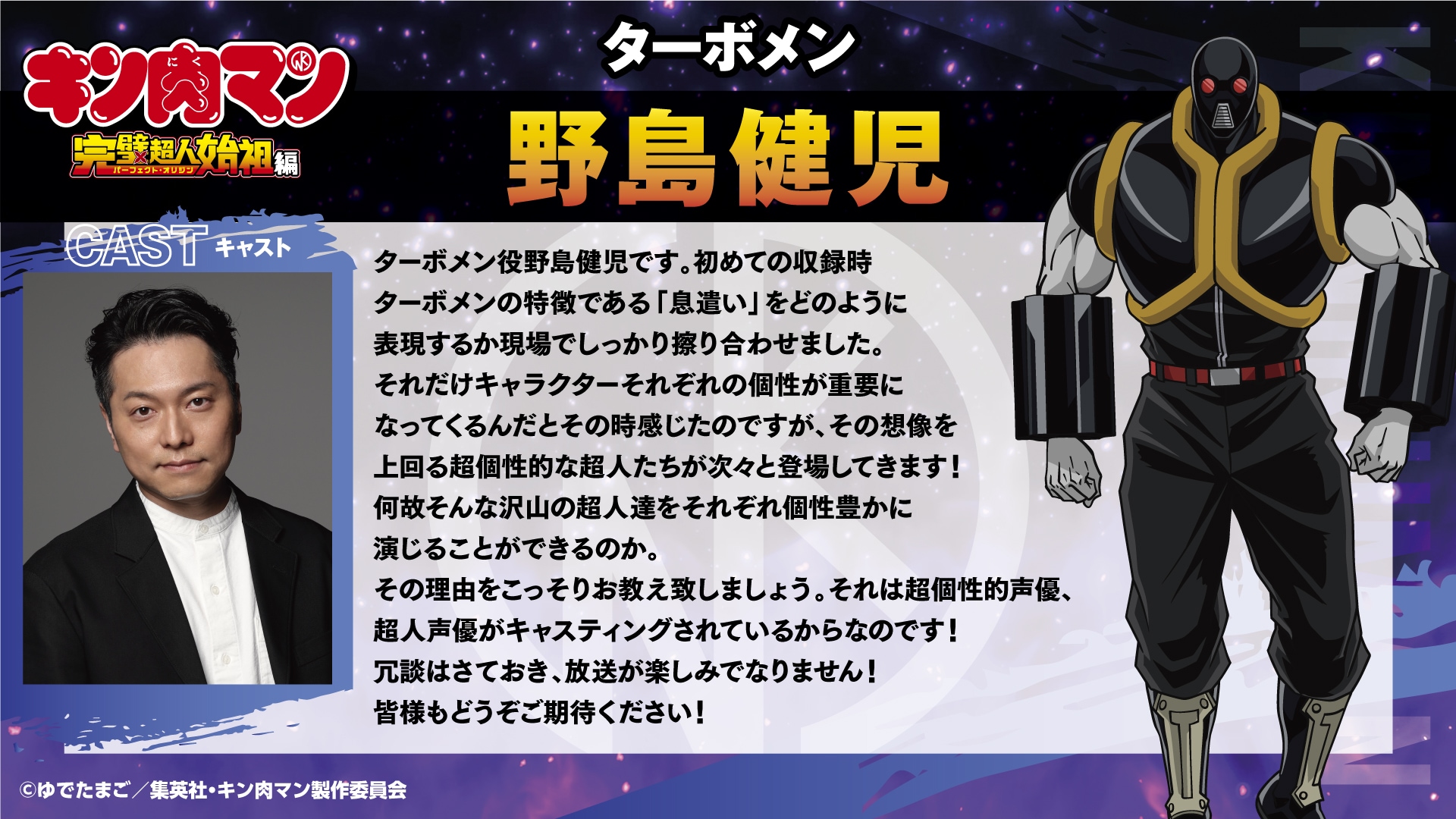 kinnikuman_cast_comment_0528_0