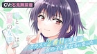 「クラにか」CV石見舞菜香、海の心のうちを詠ったポエトリーリーディング動画