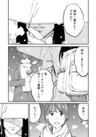 「ムシバミヒメ」より。