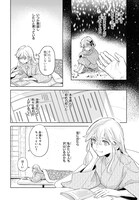 「死神様とお嫁様」より。