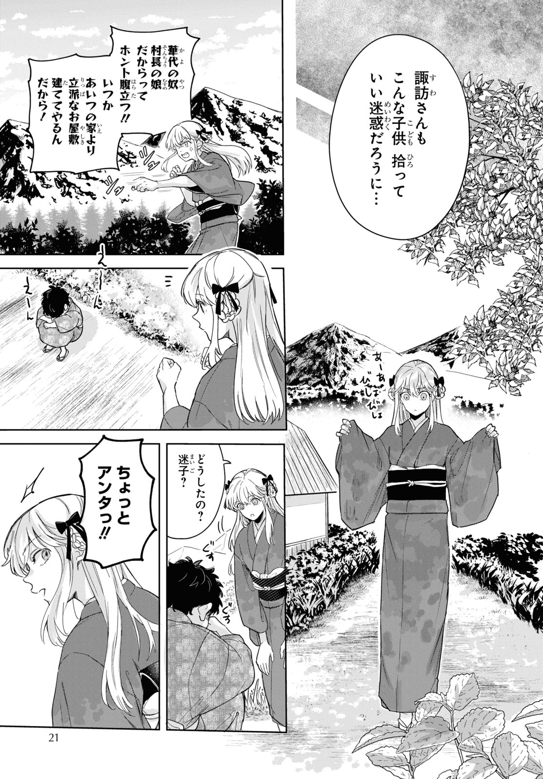 「死神様とお嫁様」より。