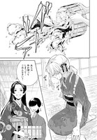 「死神様とお嫁様」より。