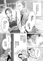 「即退場したい脇役なのに、寝取ってしまった王子様が逃がしてくれません」より。