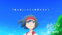 TVアニメ「空色ユーティリティ」第1弾PVのサムネイル。 (c)空色ユーティリティ