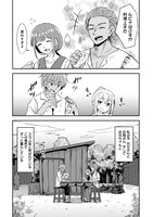 「転生少女は救世を望まれる 平穏を目指した私は世界の重要人物だったようです」より。